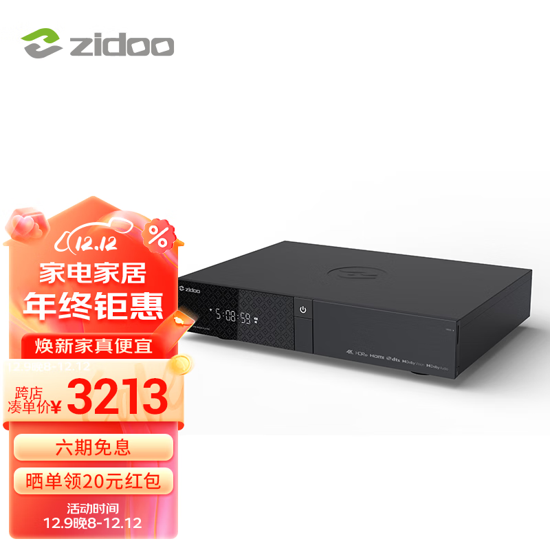 芝杜（ZIDOO）ZIDOO Z1000PRO/Z2000PRO 4K HDR10+蓝光高清硬盘播放器 家庭影院机杜比视界硬盘播放器 Z2000PRO