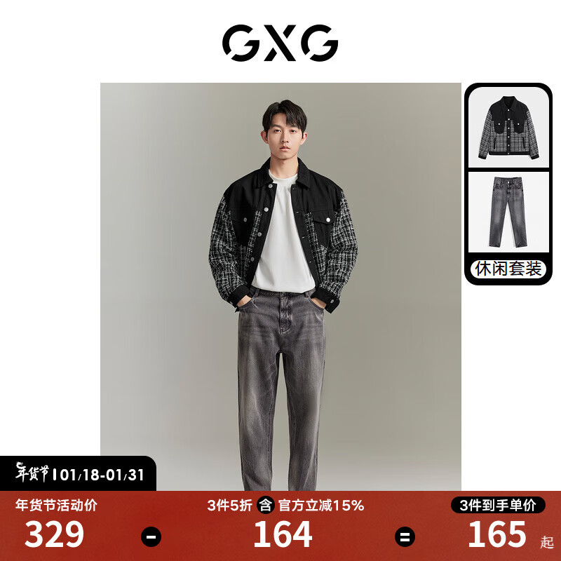 GXG男装 2023年秋季含羊毛拼接夹克外套弹力牛仔裤日常休闲套装 上装黑色 175/L