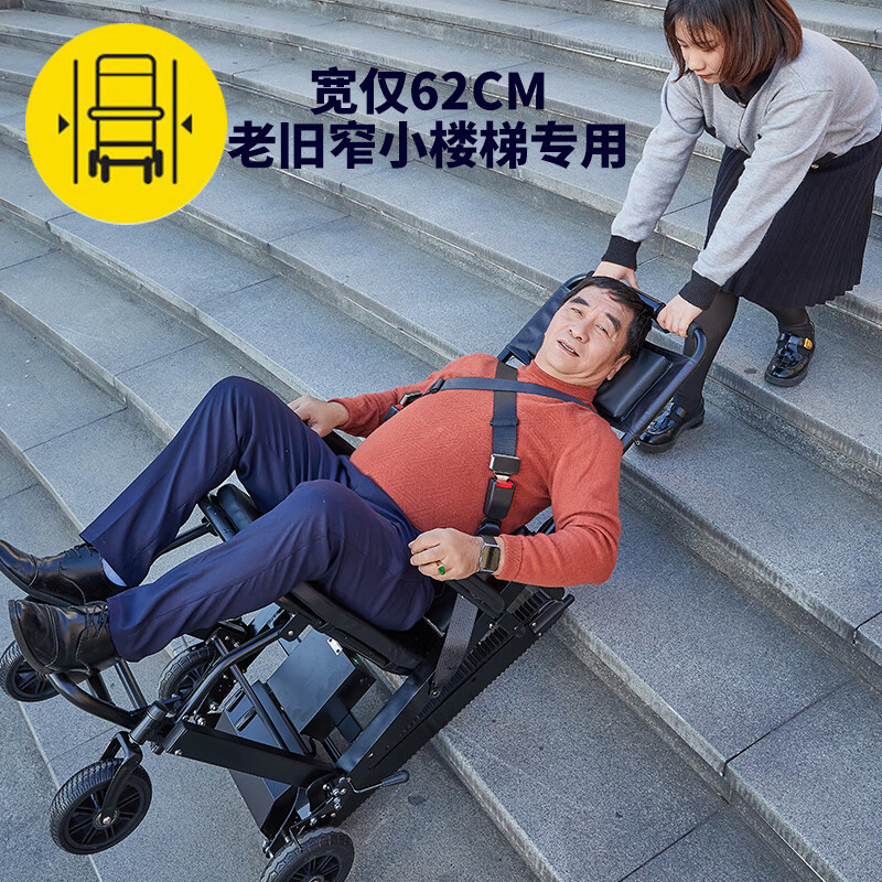 Roliallworld 电动爬楼梯轮式椅上下楼梯轮椅爬楼机老年人全自动爬楼梯神器履带 轻便旗舰款
