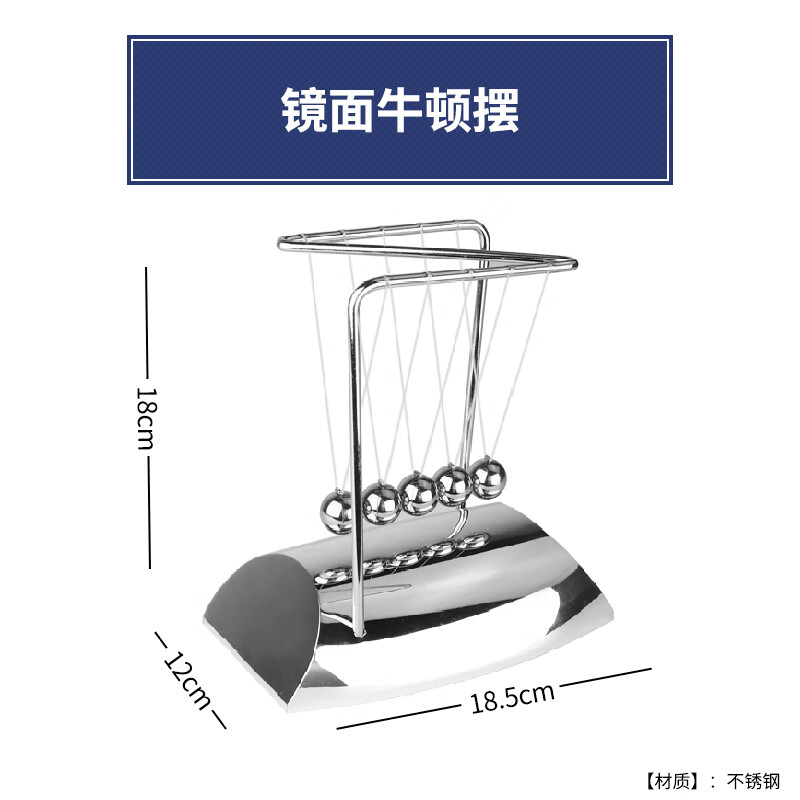 妙普乐永动摆件 z字形状电镀牛顿摆球金属撞撞球碰珠物理能量守恒科教