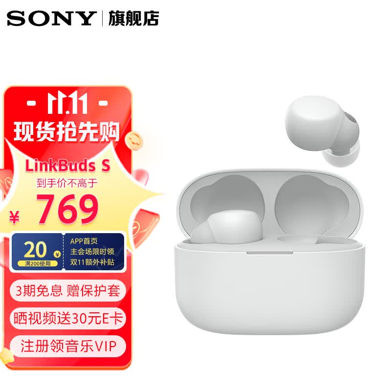 索尼（SONY） LinkBuds S 舒适入耳 真无线蓝牙降噪耳机 IPX4防水跑步运动 高清通话 可爱少女心礼物送男友女友 白色怎么看?
