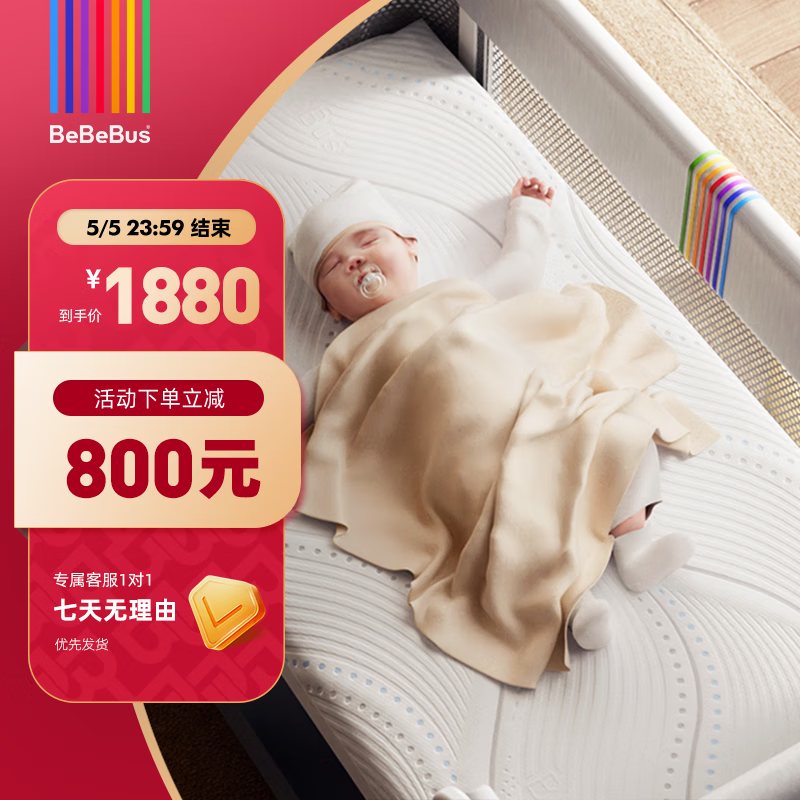 bebebus新生婴儿床垫宝宝专用弹簧幼儿园童硬褥拼接睡垫卷包床垫 120*60cm