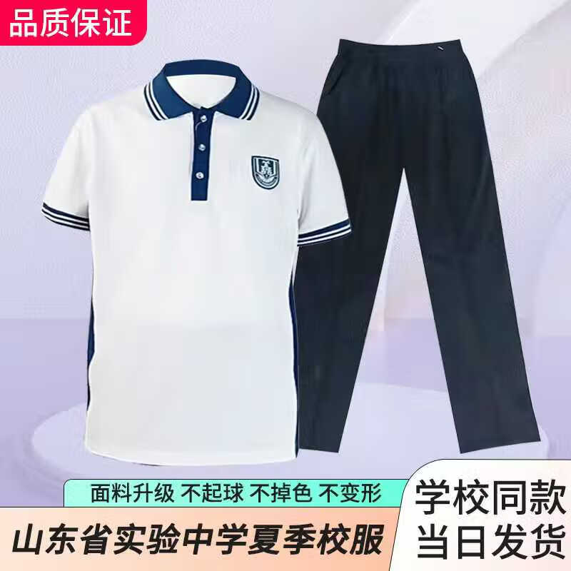 缀樱山东省实验中学夏季校服本校 东校 西城 医学 大学城  学校同款