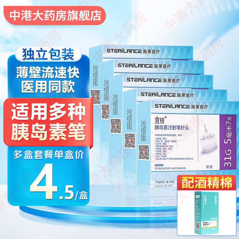 适用于诺和笔优伴笔百泌达来得时诺和力诺和诺德万邦笔重和林笔甘舒霖