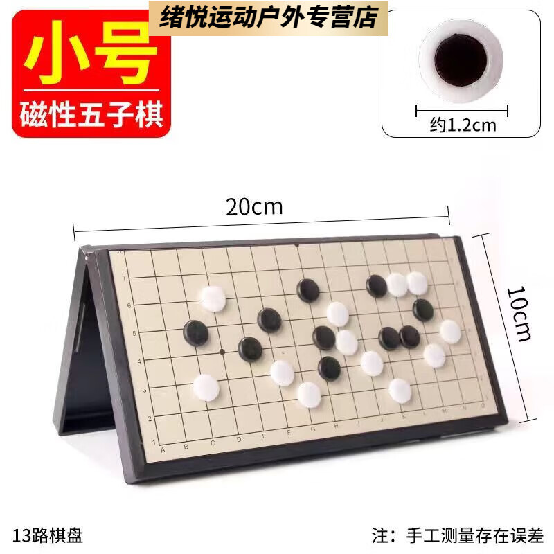 mondoba标准磁石五子棋围棋儿童初学套装学生带磁黑白棋子便携式棋盘