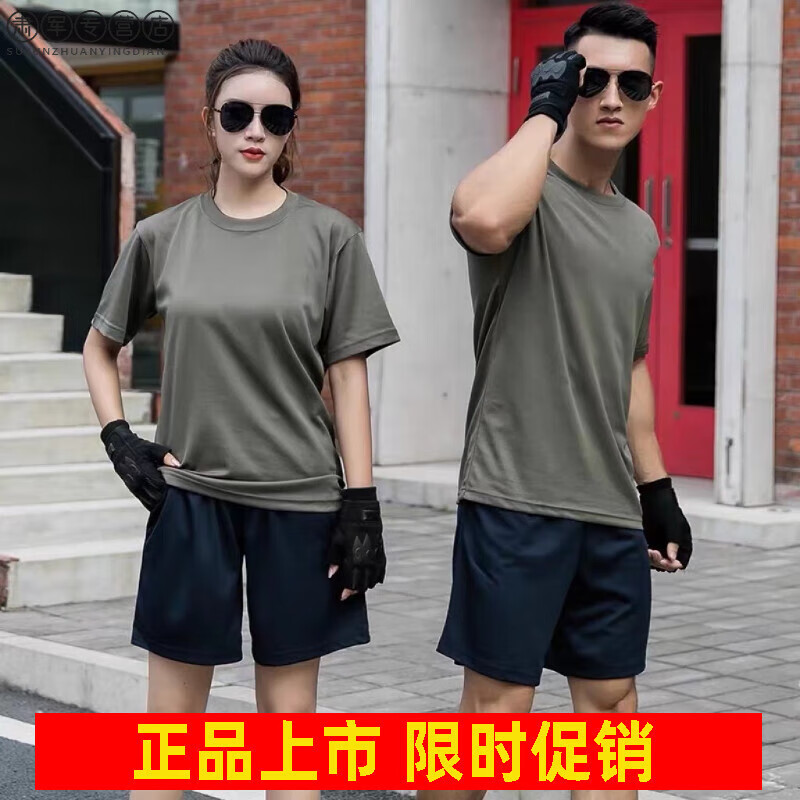 體能訓(xùn)練服套裝男女夏季透氣速干圓領(lǐng)運動戶外短袖t恤作訓(xùn)褲軍迷用品 (N)套裝(短袖+短褲) 175-100::{高173-177，重155斤-