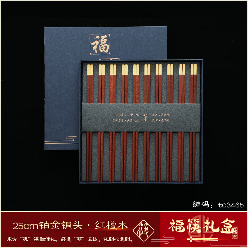 千年戀木金屬頭筷子家用高檔禮盒套裝紅木無漆無蠟禮品筷實木筷子定制刻字 紅檀木【10雙裝】含袋
