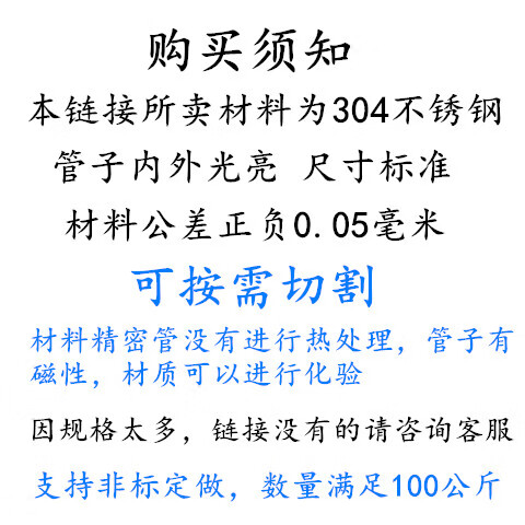 不锈钢管 精密管 无缝管 卫生管 卡套光亮管 空心圆管内外抛光 规格