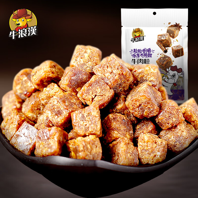 牛浪汉五香糖果牛肉粒风味小吃零食 五香65g*2袋