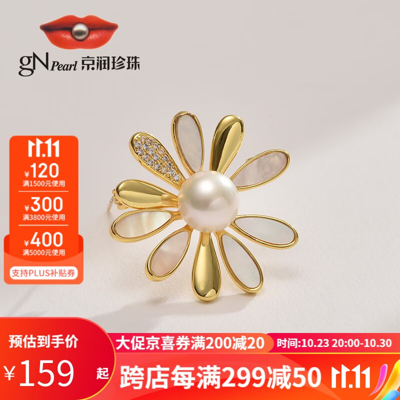 京润花晴合金淡水珍珠胸针10-11mm白色馒头形时尚 10-11mm高性价比高么？