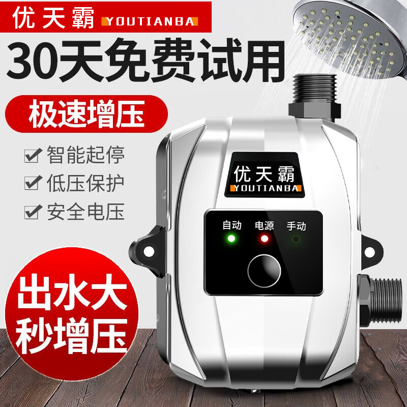 优天霸增压泵家用24v全自动热水器自来水加压泵花洒小型水泵微型管道
