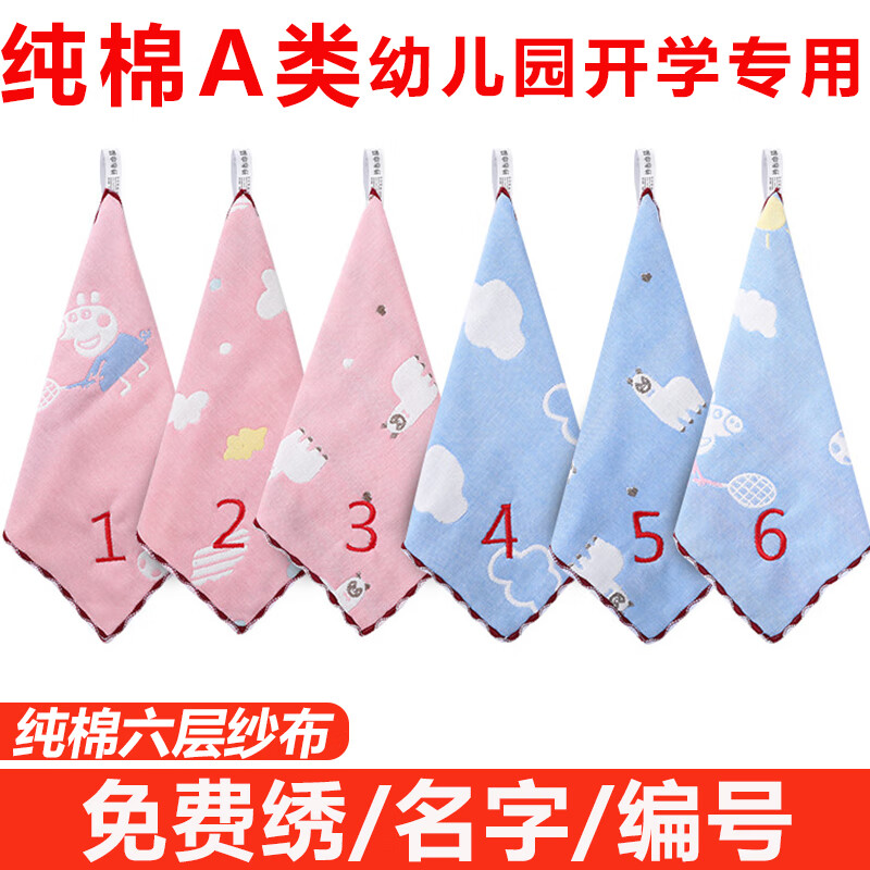 粉色数字1-20编号 数字1-2020条 25x25cm