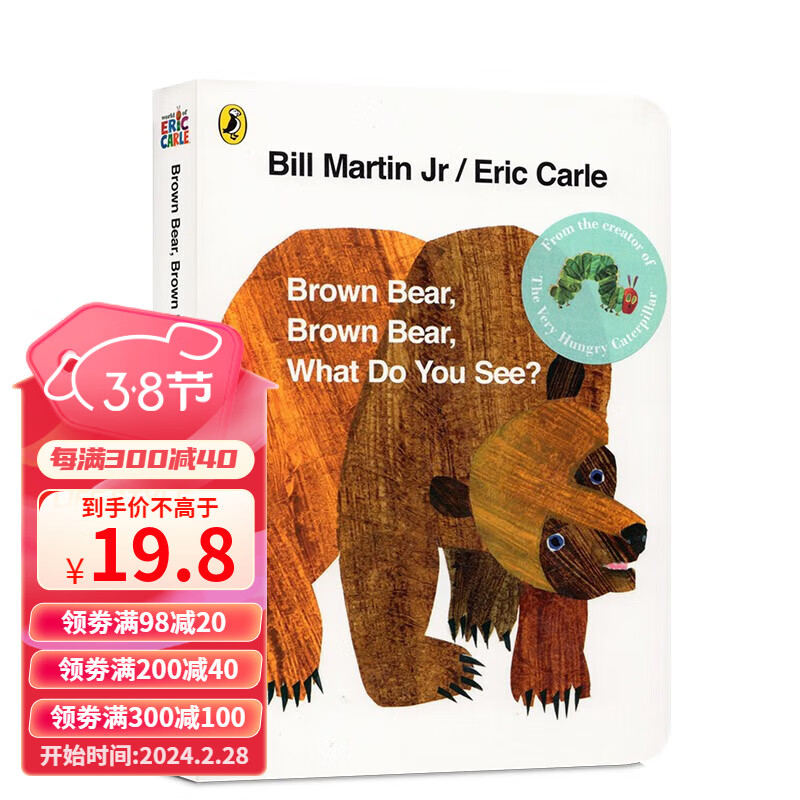Brown Bear What Do you see 英文纸板书 棕色的熊卡尔爷爷廖彩杏书单送音频属于什么档次？