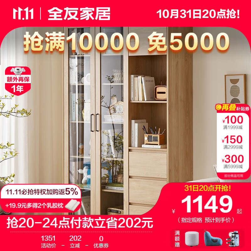 全友家居书柜北欧风简约门柜客厅书房半开放储物免漆置物柜126393 【原木色】三门书柜怎么样,好用不?