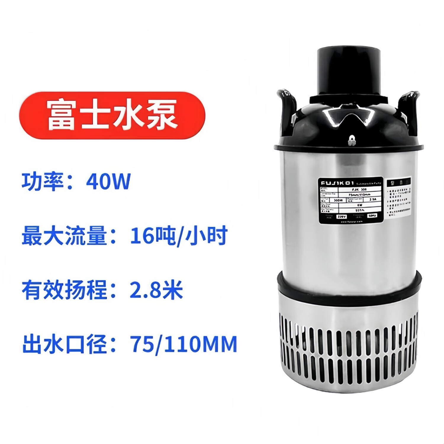 富士特日本鱼池水泵户外专用假山流水喷泉潜水泵 富士40瓦 16吨/每