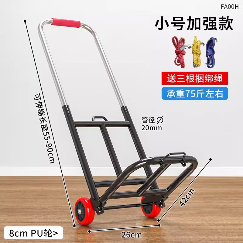 迦圖鯪精選拖洗衣機(jī)上樓工具爬樓梯神器搬運車搬重物上下樓手拉車便攜可 標(biāo)準(zhǔn)平地款PU輪[20管徑承重80