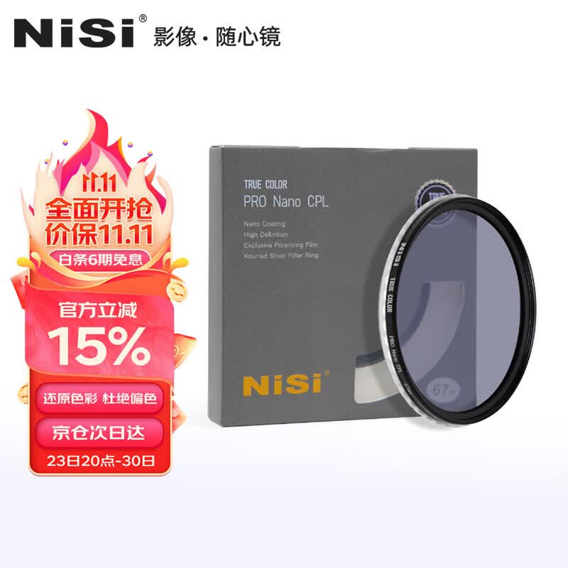 耐司（NiSi） 真彩 True Color CPL偏振镜 微单单反相机偏光镜适用于佳能索尼风光摄影 真彩 True Color CPL偏振镜 77mm怎么看?