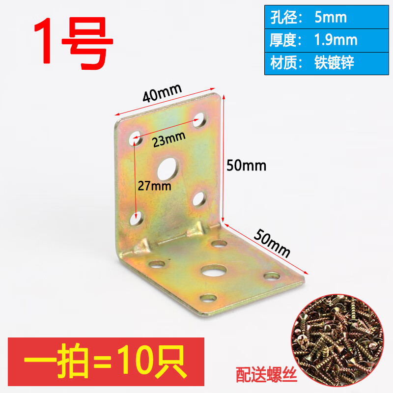 初构想桌腿固定连接件木椅子松动加固神器木凳子床板防晃动角码修复