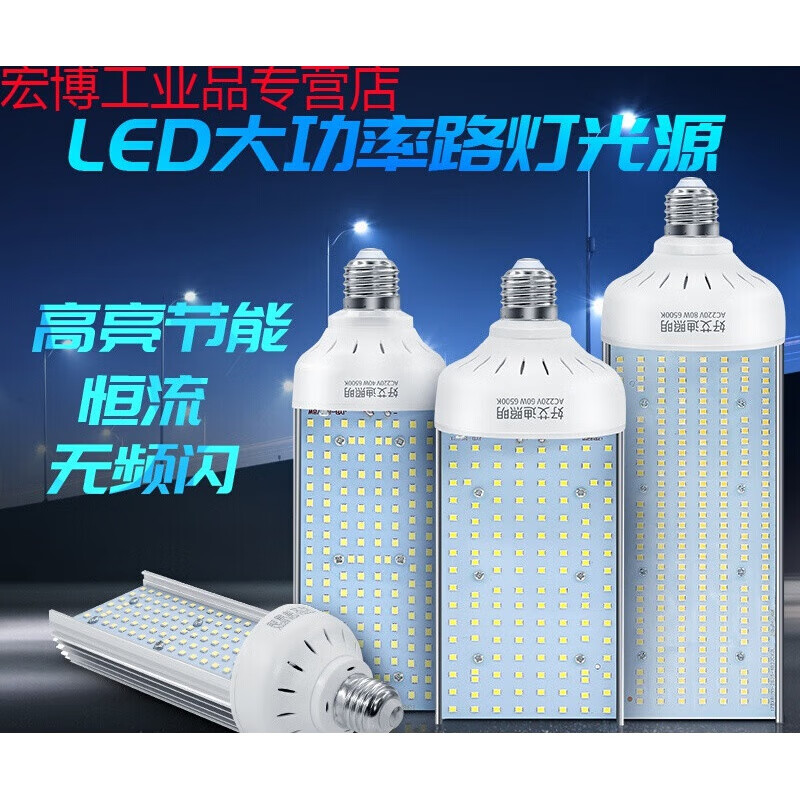 适用 LED横插路灯泡E27E40螺口大功率60W100瓦新农村户外单面照明 E27螺口(横插灯) 100W 暖黄