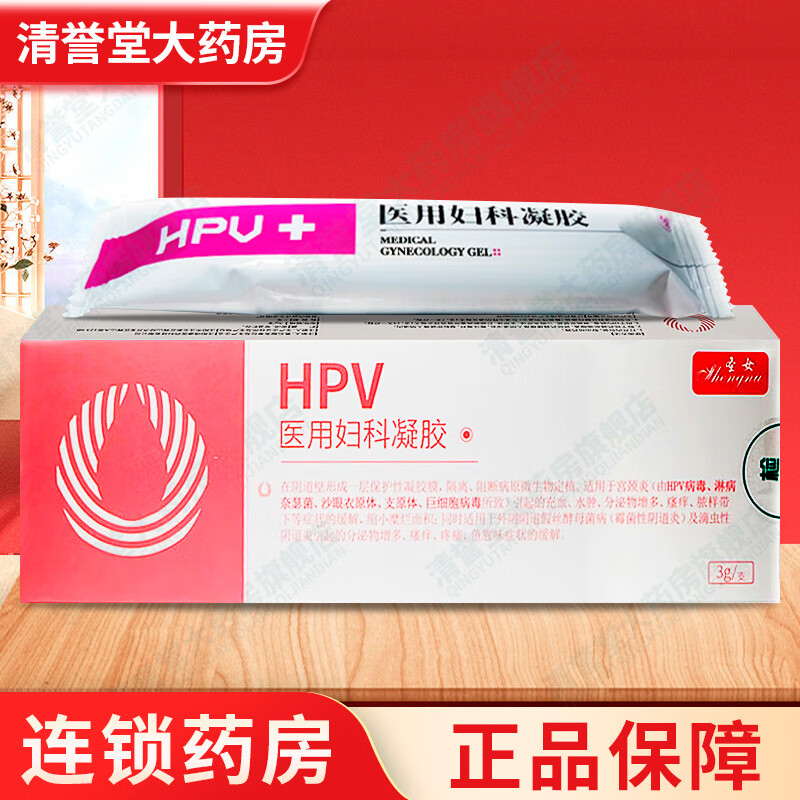 圣女 hpv医用妇科凝胶3g/支 1盒