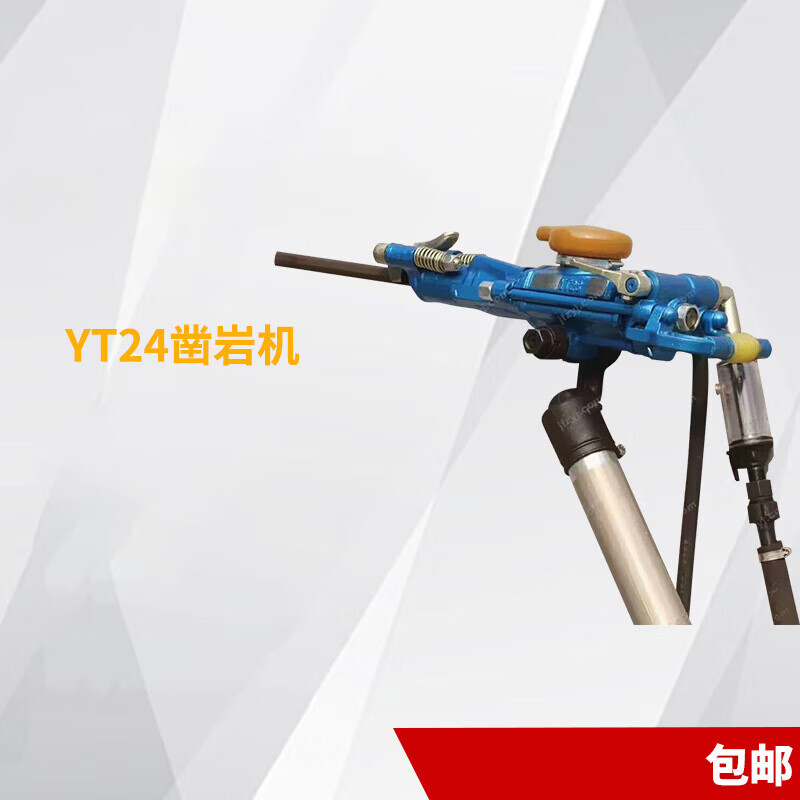 yt29a型气腿式凿岩机矿山巷道掘进风枪风钻手持式 yt29a气腿式凿岩机