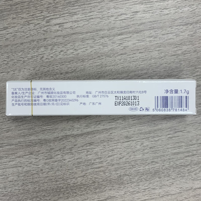 TJE唇部精华油1.7g*2支装保湿滋润补水修护护唇油唇蜜 薄荷味(2支装)