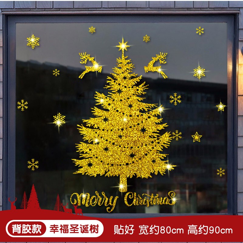 千棵树圣诞装饰贴纸2024玻璃贴纸商场店铺橱窗圣诞老人幼儿园卡通创意贴 幸福圣诞树