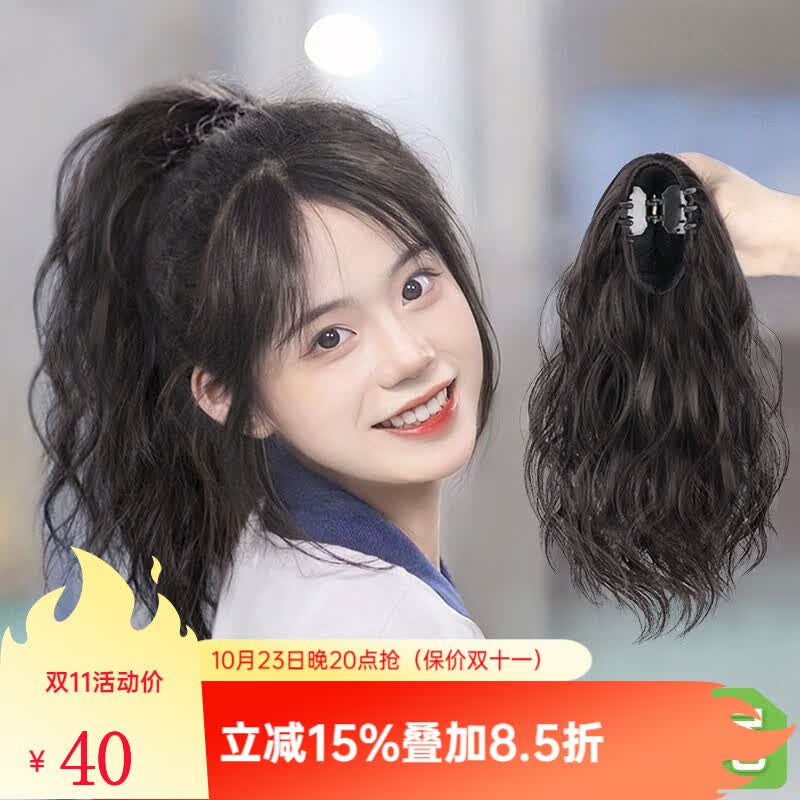 岚婷（LANTING）马尾假发女仿真全真人发高马尾片抓夹轻麻花辫子卷发可扎轻假马尾 【云朵烫抓夹马尾】深棕色40cm属于什么档次？