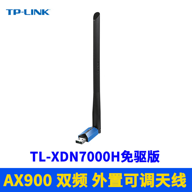 普联(TP-LINK)wifi6 USB无线网卡免驱版自动安装台式机电脑外置网络接收器高速接口转换器Linux国产操作系统UOS TL-XDN7000H免驱版双频WiFi6外置天线