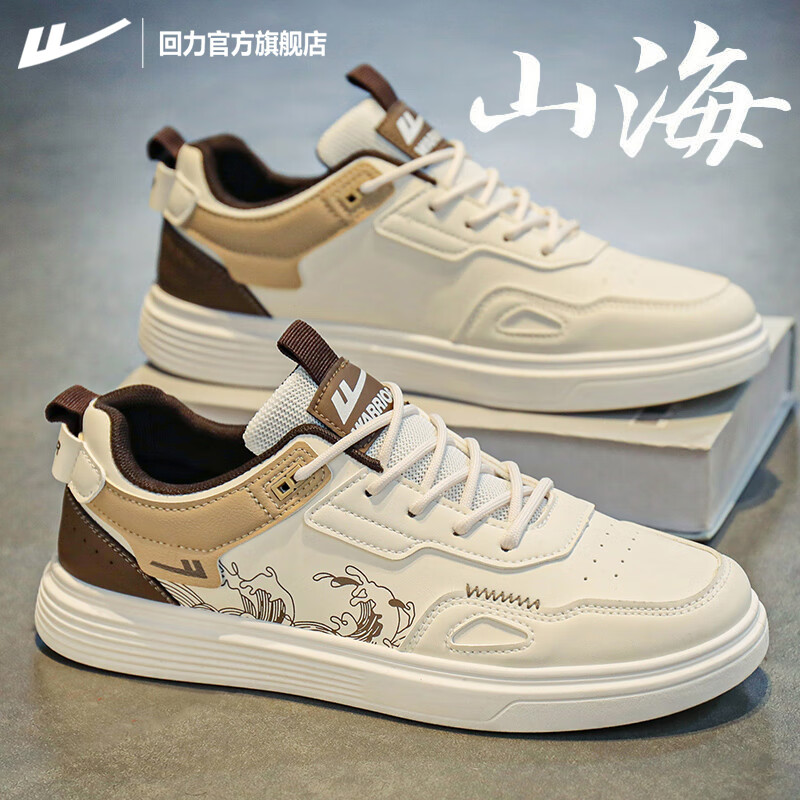 回力官方男鞋冬季国潮经典板鞋男皮面防水运动鞋男轻便休闲鞋子男 米卡其【撞色拼接】 42