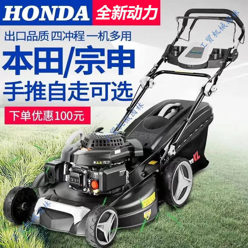 本田(honda)手推式割草机宗申汽油除草机推草机果园草坪剪草打草机