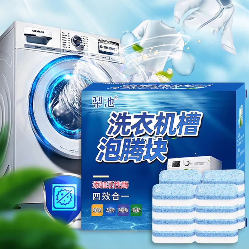 洗衣机清洁剂价格变动曲线|洗衣机清洁剂价格走势