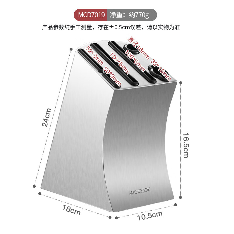 美廚（maxcook）不銹鋼刀架刀座廚房置物架適用不同大小刀具刀槽加厚易清洗 加大加厚款MCD7019
