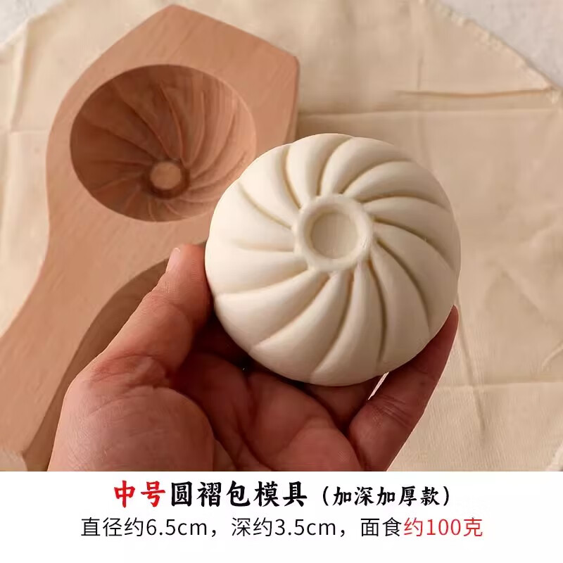 貝凈潔包子模具木質(zhì)加深大號(hào)手工包子饅頭模具餑餑豆沙包菜包面食榼子 100g-經(jīng)典圓包子模具-中號(hào)