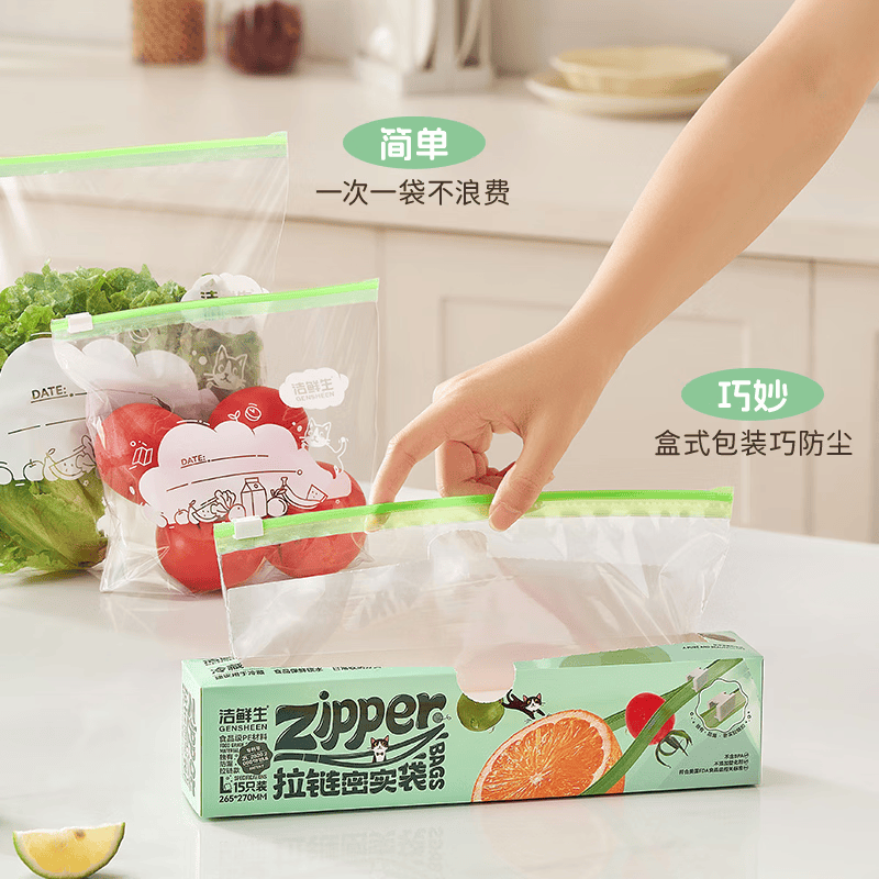 洁鲜生拉链密封袋分装袋收纳袋食品级冰箱收纳食品袋储物辅食密实自封袋 超值[糖果绿拉链款]大中小共70个