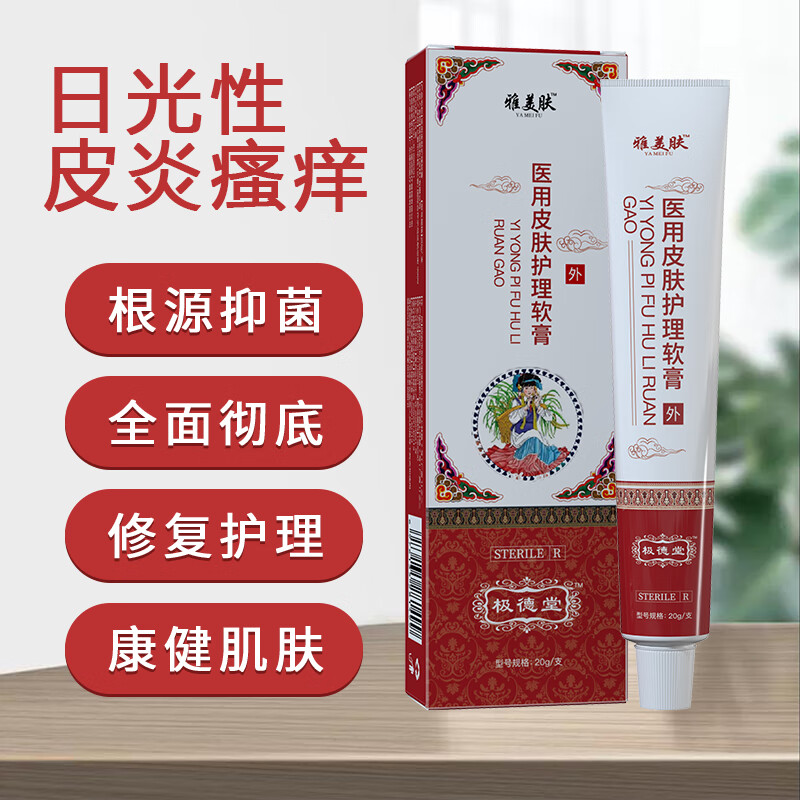 雅美肤五毒癣痒清湿毒清软膏癣王皮肤止痒膏大腿内侧瘙痒湿疹膏干裂脱皮 五毒藏王软膏 现货