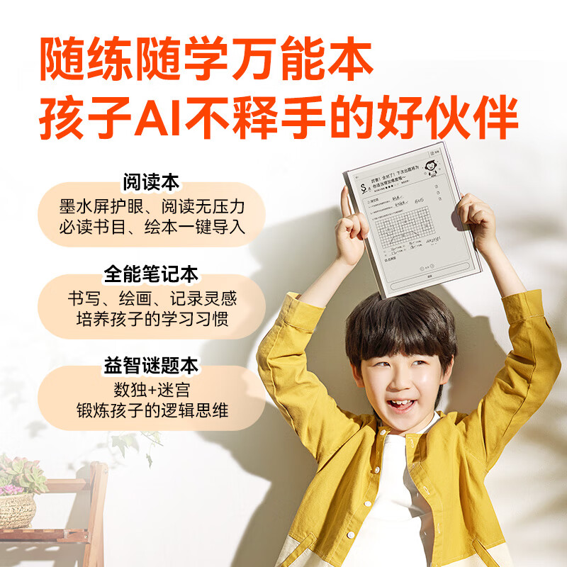 小猿学练机旗舰版 10.3英寸学习机怎么样？值得买吗？一文深入了解-图片5
