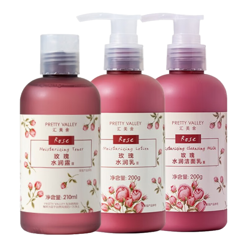 汇美舍玫瑰水乳套装补水保湿提亮滋润肌肤温和精油护肤清爽不油腻 洁面乳+水润露+水润乳