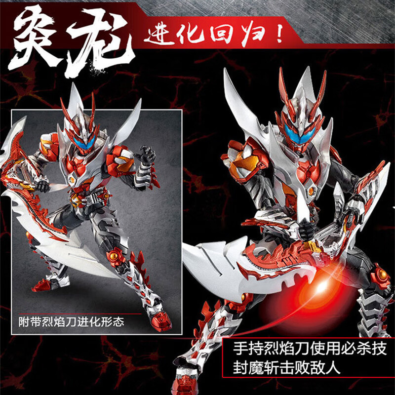 手办玩具进化版帝皇雅塔莱斯珍藏版刑天儿童生日礼物 进化版-炎龙侠