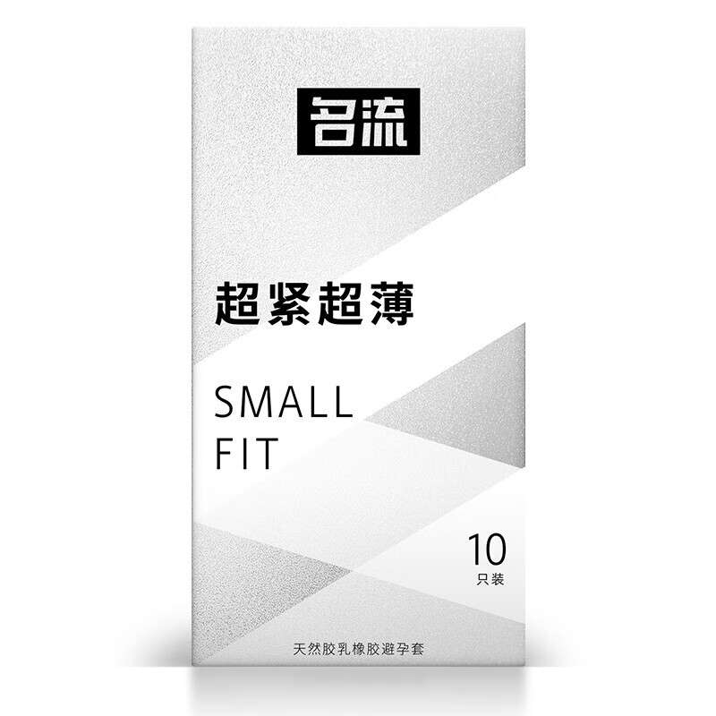 名流避孕套特小号29mm男用安全套小号Small紧绷45mm XS号套套计生用品 小号薄10只