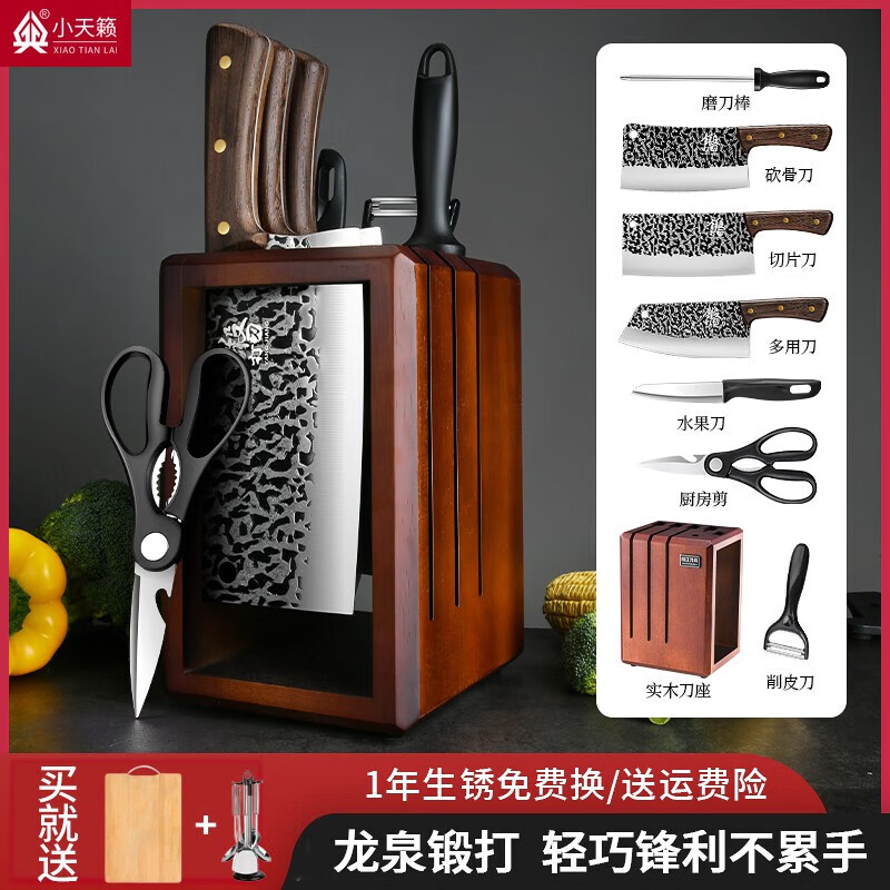 小天籁(XIAO TIAN LAI)刀具套装龙泉菜刀菜板套装锻打切片刀砍骨刀厨房砧板全套厨具套装 菜刀八件套【贈厨房用品7件套】