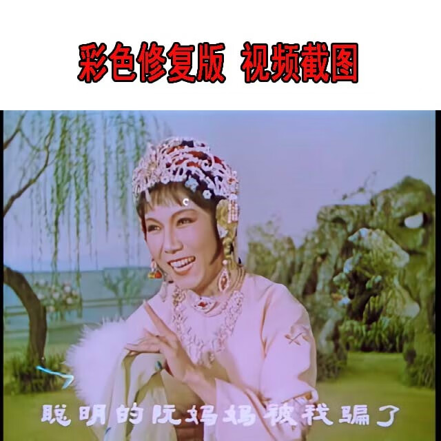 御舵经典评剧老电影 花为媒盒装dvd 彩色修复版 新凤霞 赵丽蓉 李忆