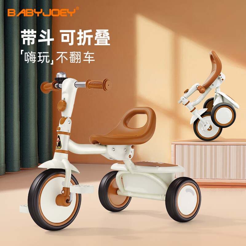 babyjoey英国儿童三轮脚踏车宝宝可折叠1-3-5岁自行车轻便童车tt61