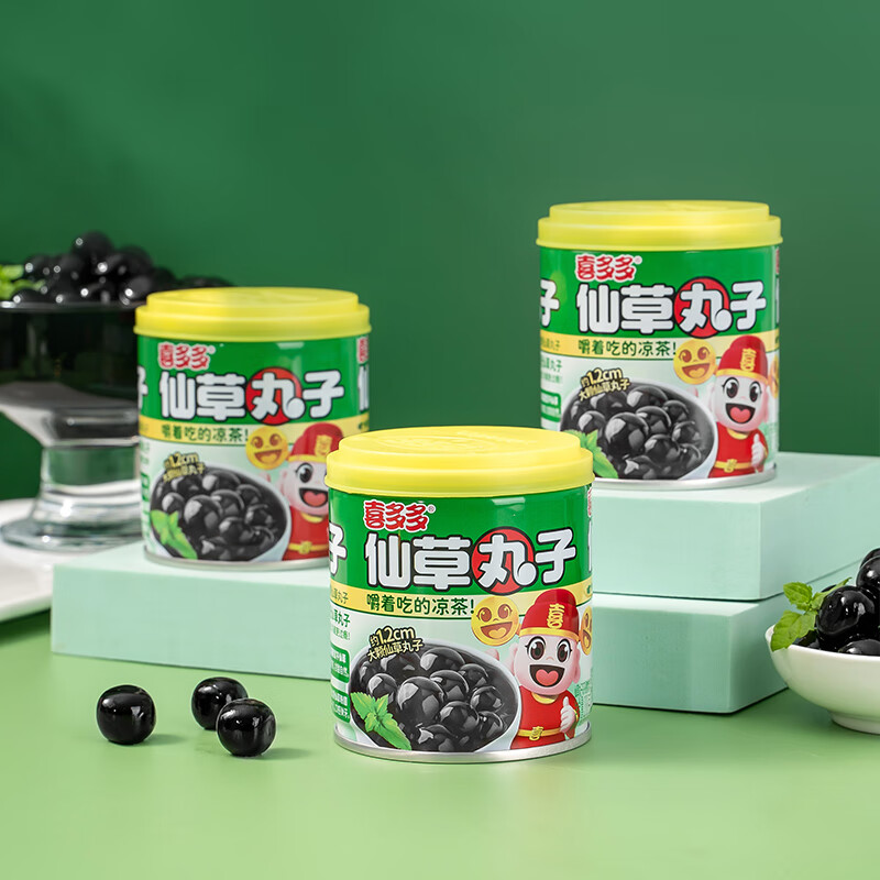 喜多多仙草丸子凉粉罐头200g*3罐仙草冻龟苓膏火锅甜品降火