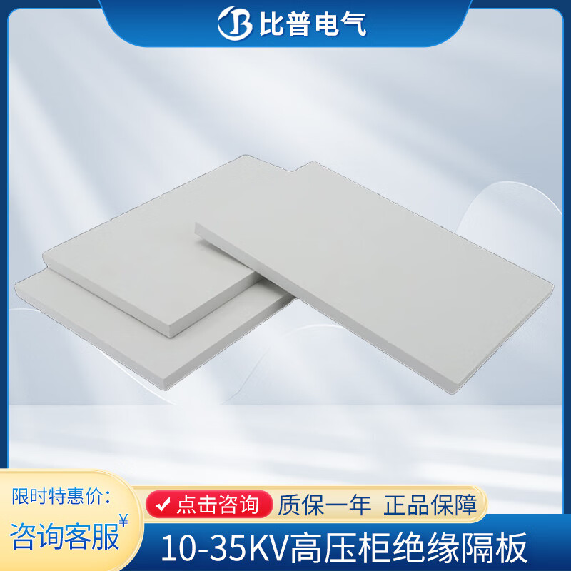 5开关柜绝缘隔板定制