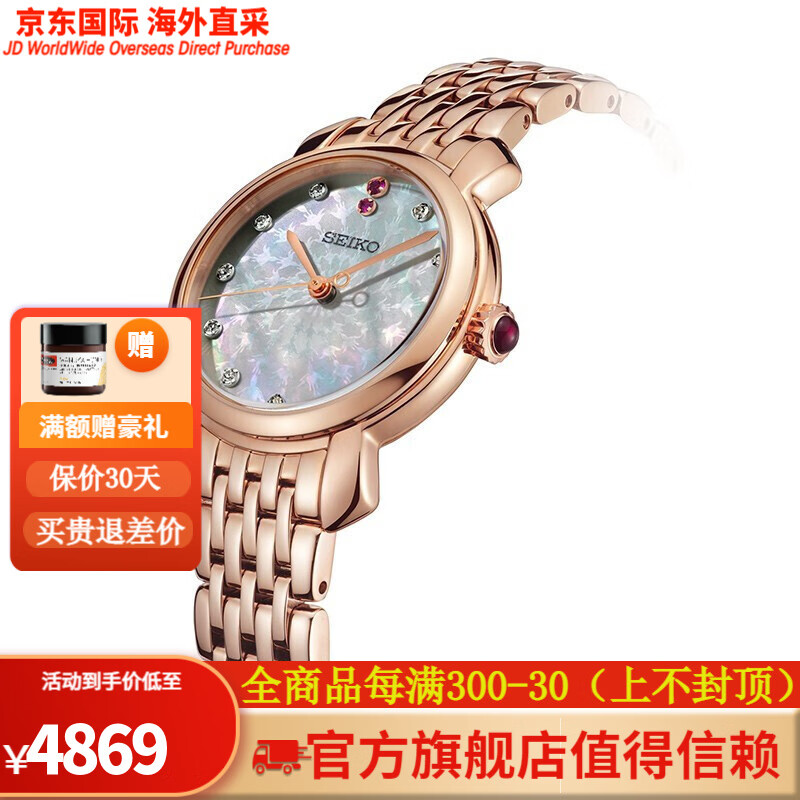 seiko21精工(seiko)女表 鸢尾花底纹休闲时尚商务女士石英腕表 sur624