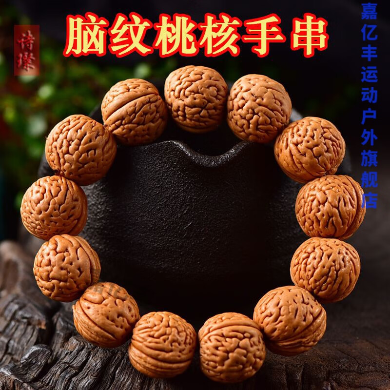 脑纹桃核14-15mm丨盘玩工具