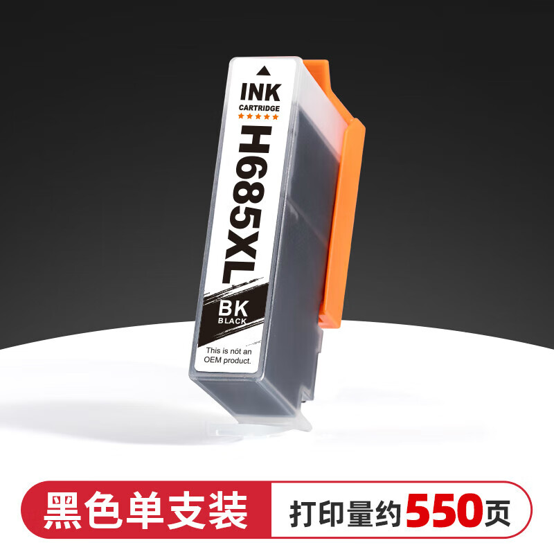 顾致【墨水】适用惠普685墨盒HP4615 4625墨盒DeskJet Ink Advge 685XLB黑色【大容量/升级芯片】