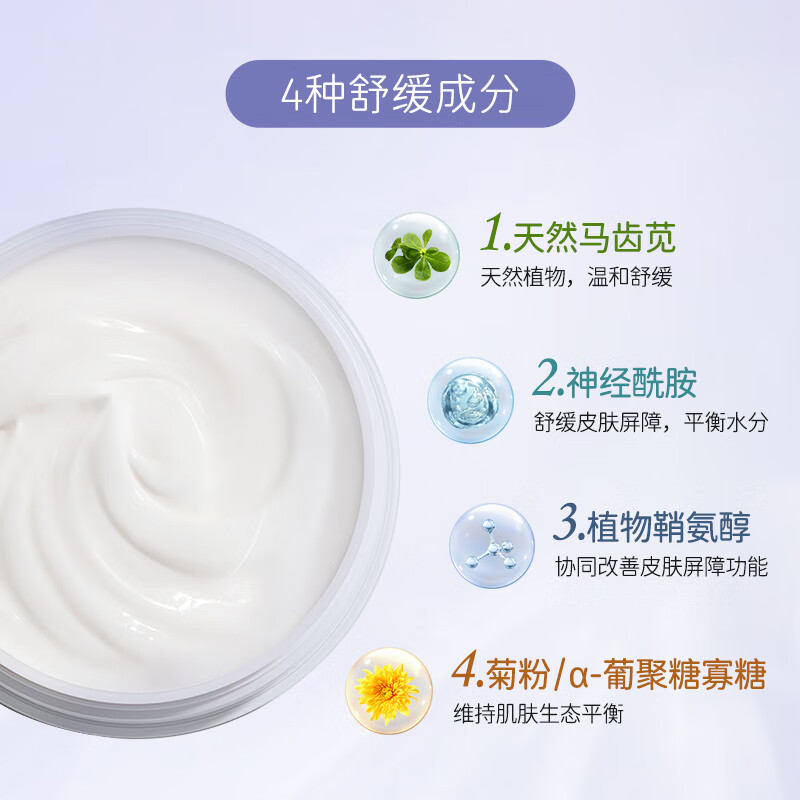 松达婴儿舒缓特护霜宝宝面霜亚麻籽油儿童特润霜口水膏润肤保湿 婴儿臻护倍润霜68g*2瓶