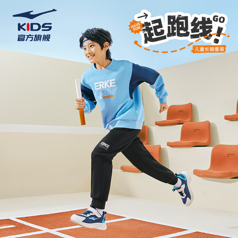 鸿星尔克(erke)童装起跑线儿童长袖套装宽松卫衣 长裤套装男童女童